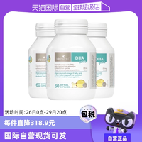 【自營】澳洲bioisland佰澳朗德DHA藻油寶寶嬰兒膠囊海藻油60粒*3