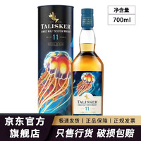 TALISKER 泰斯卡 單一麥芽蘇格蘭威士忌 島嶼區(qū)洋酒 10年風暴SR 泰斯卡11年SR原桶桶強700mL1瓶