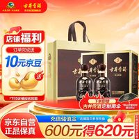 古井貢酒 年份原漿古5 50度 500ml*2瓶 雙瓶裝 年貨