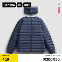 Bananain 蕉內(nèi) 熱皮302++男士輕薄羽絨服抗靜電650+蓬松度秋冬季帶圍脖兩穿外套 午夜藍 XL