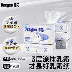 德佑云柔巾嬰兒柔紙巾寶寶專(zhuān)用超柔紙巾新生兒乳霜紙鼻子紙大包軟