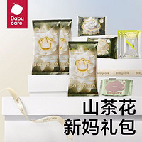 babycare 嬰兒禮盒 6件套