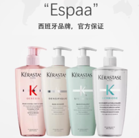 百億補(bǔ)貼！KéRASTASE 卡詩 洗發(fā)水500ml*2