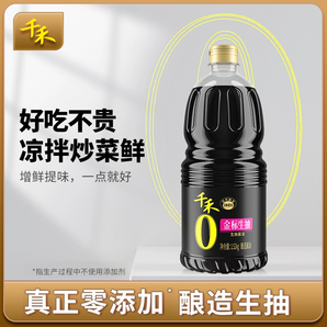 千禾零添加金標(biāo)生抽1.52kg/瓶釀造醬油炒菜涼拌點(diǎn)蘸調(diào)味品老抽