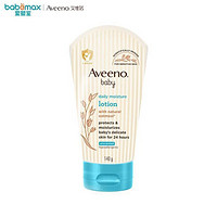 Aveeno 艾惟諾 嬰兒童倍護(hù)潤(rùn)膚乳 140g