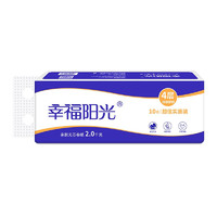 幸福陽(yáng)光 經(jīng)典系列 卷紙 4層200g10卷