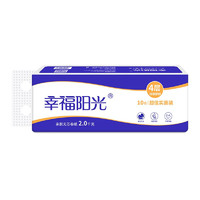 幸福陽光 經(jīng)典系列 卷紙 4層200g10卷