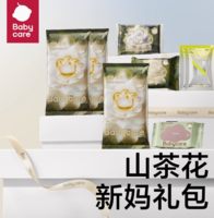 babycare 嬰兒禮盒 6件套