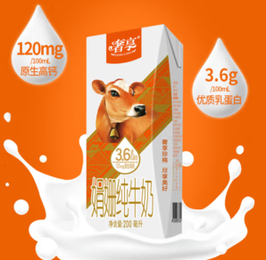 輝山 娟姍3.6g純牛奶 200ml*10盒