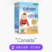 Ddrops 兒童維生素D3滴劑 400IU