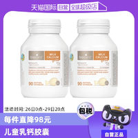 【自營】bioisland/佰澳朗德澳洲VD牛乳鈣液體鈣嬰幼兒童90粒*2瓶