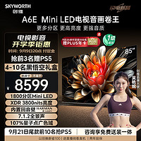 SKYWORTH 創(chuàng)維 電視85A6E 85英寸 內(nèi)置回音壁 1800分區(qū) mini led電視機(jī) 智慧屏液晶4K超薄電 85英寸