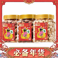 喵滿分 堅果組合裝400g*3罐（夏威夷果+腰果+開心果）贈禮袋