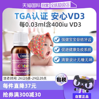 【自營(yíng)】澳洲Ostelin維生素d3滴劑嬰幼兒液體補(bǔ)鈣400IU0歲2.4ml