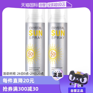 【自營】RE:CIPE玥之秘水晶防曬噴霧150ml*2防曬霜清爽高倍防嗮