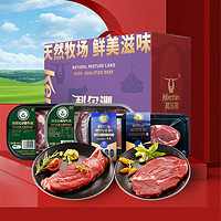 Kerchin 科爾沁 天然牧場牛排禮盒 1.6kg