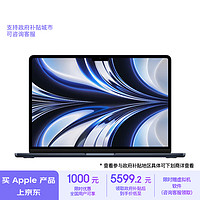 Apple 蘋果 AI筆記本/2022 MacBook Air 13.6英寸 M2 (8+8核) 16G 256G午夜色電腦 MC7X4CH/A