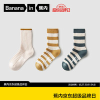 Bananain 蕉內(nèi) 3系兒童襪子精梳棉3雙裝