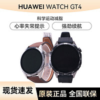 HUAWEI 華為 WATCH GT4智能手表watch gt4心率運(yùn)動(dòng)健康手表男女