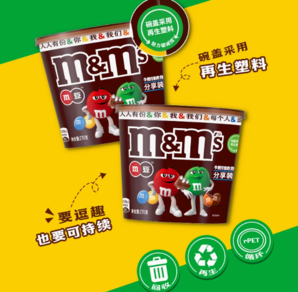 88VIP！m&m's 瑪氏 牛奶夾心巧克力豆270g*1桶