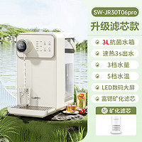 SUPOR 蘇泊爾 即熱式飲水機 SW-JR30T06PRO