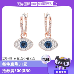 【自營】Swarovski施華洛世奇惡魔之眼耳墜耳飾耳環(huán)耳釘新款珍珠