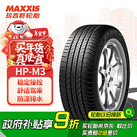 MAXXIS 瑪吉斯 輪胎/汽車輪胎185/65R15 88H HP-M3原配現(xiàn)代悅納