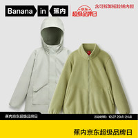 Bananain 蕉內(nèi) 503++兒童二合一三穿外套沖鋒衣