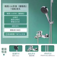 hansgrohe 漢斯格雅 境雨rainfinity130mm花灑套裝 境雨鍍鉻手持+浴缸龍頭