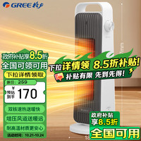 GREE 格力 取暖器家用立式搖頭電暖器節(jié)能速熱暖風(fēng)機(jī)辦公家用電暖氣取暖氣暖風(fēng)機(jī) NFTA-X6020