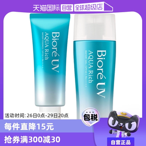 【自營(yíng)】Biore碧柔防曬霜70ml清爽水活防曬乳SPF50面部身體軍訓(xùn)