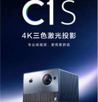 Vidda C1S 海信 4K超高清純?nèi)す?投影儀