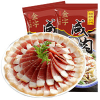 金字 五花咸肉220g*2家常腌臘肉臘味咸肉腌篤鮮上海南風(fēng)肉刀板香風(fēng)干 220g *2包金字咸肉（偏