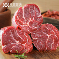 XINYUAN 順鑫鑫源 原切帶芯牛腱子肉 2.5kg（）