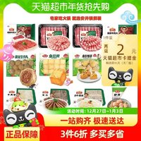 Anjoy 安井 任選3件 速凍火鍋丸子魚豆腐關(guān)東煮食材