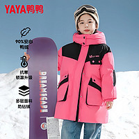 YAYA 鴨鴨羽絨服 清倉(cāng)甩賣！149g高充絨兒童羽絨服外套SE 玫紅 120cm