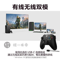 XBOX 微軟無線控制器 磨砂黑手柄 + USB-C 線纜 Xbox Series X/S 手柄