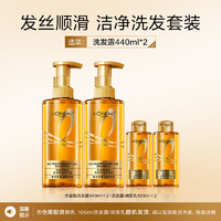 L'OREAL PARIS 大金瓶洗發(fā)水 440ml*2瓶