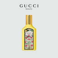 GUCCI 古馳 綺夢香草蘭香型女士濃香水 EDP