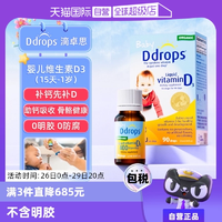 【自營(yíng)】ddrops滴卓思維生素Vd3滴劑400IU新生嬰幼兒一歲以下進(jìn)口