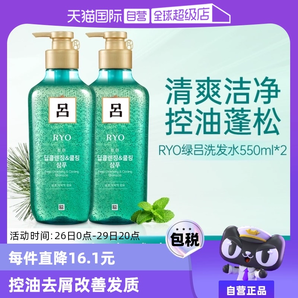 【自營】RYO綠呂控油深層清潔滋潤保濕清爽550ml*2去屑洗發(fā)水