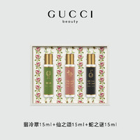 GUCCI 古馳 煉金士花園奢香禮盒 正品大牌香水套裝 禮物