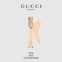 GUCCI 古馳 持妝遮瑕蜜