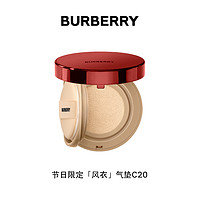 BURBERRY 博柏利 風(fēng)衣氣墊粉底液持妝遮瑕油皮