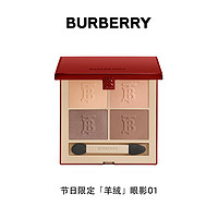 BURBERRY 博柏利 細(xì)致絲柔四色眼影