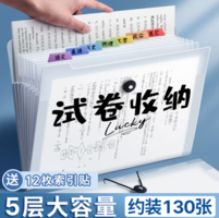 慢作 試卷收納袋文件夾 5格*1個 約裝130張