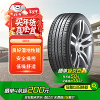 Hankook 韓泰輪胎 汽車輪胎 215/55R17 94W SK10 適配雷克薩斯ES/本田XR-V