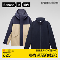 Bananain 蕉內(nèi) 502Pro氧氣沖鋒衣三合一男女士防風防水戶外夾克短外套秋冬季 淺駝色拼太空藍 XXL