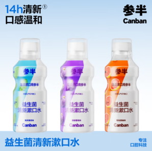 參半 西柚+葡萄 益生菌漱口水500ml*2瓶（贈 漱口水12ml*3）