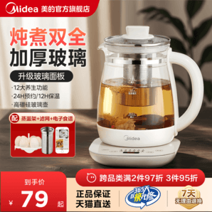 美的養(yǎng)生壺家用多功能保溫煮茶器玻璃辦公室小型中藥煮茶壺?zé)畨?></span>
                    </div>
                    <div   id=